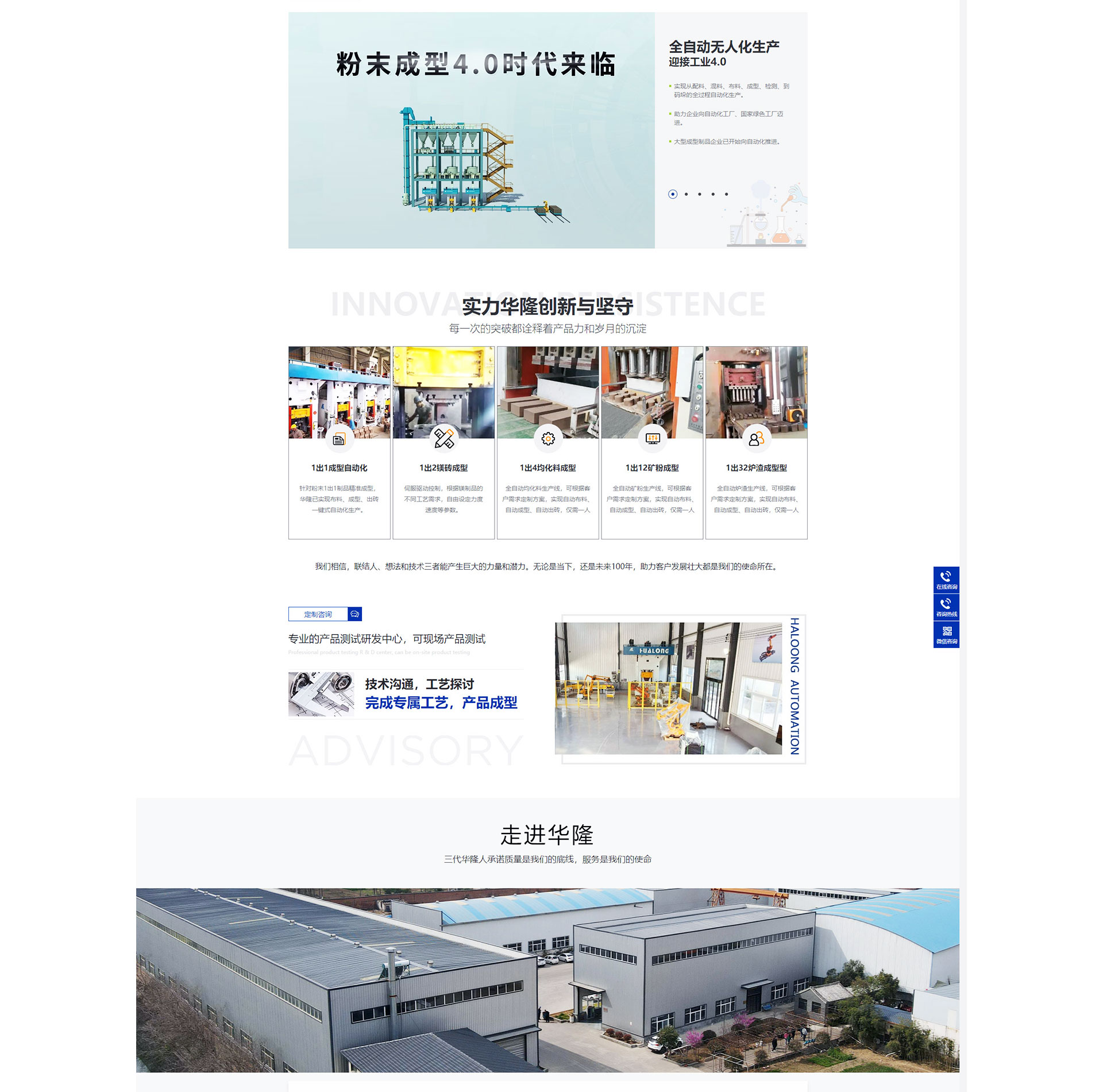 郑州华隆机械制造